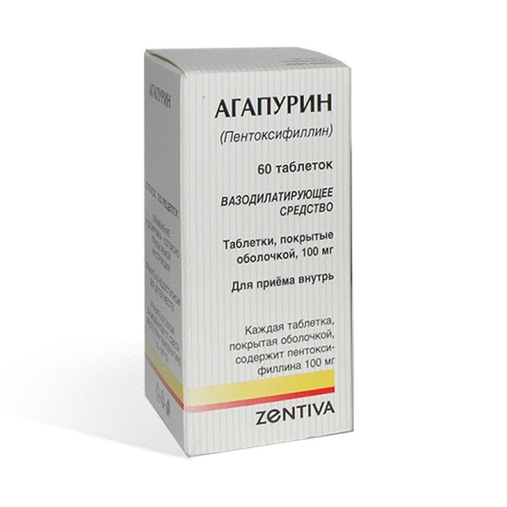 Агапурин 100 mg х60 обвити таблетки