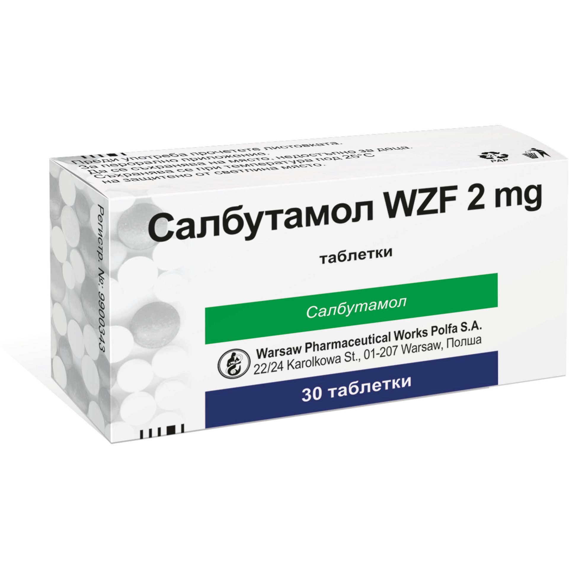 Салбутамол WZF 2 mg х30 таблетки