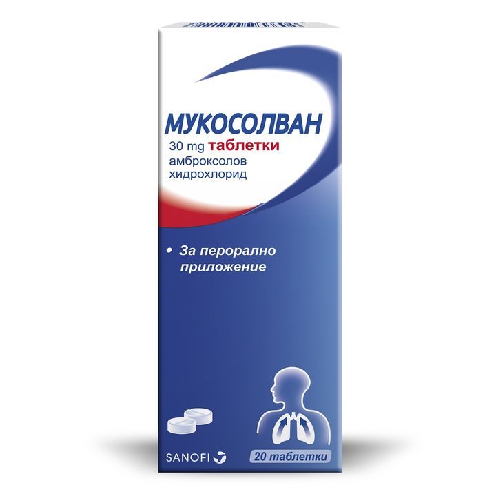 Мукосолван при кашлица 30 мг х20 таблетки Sanofi