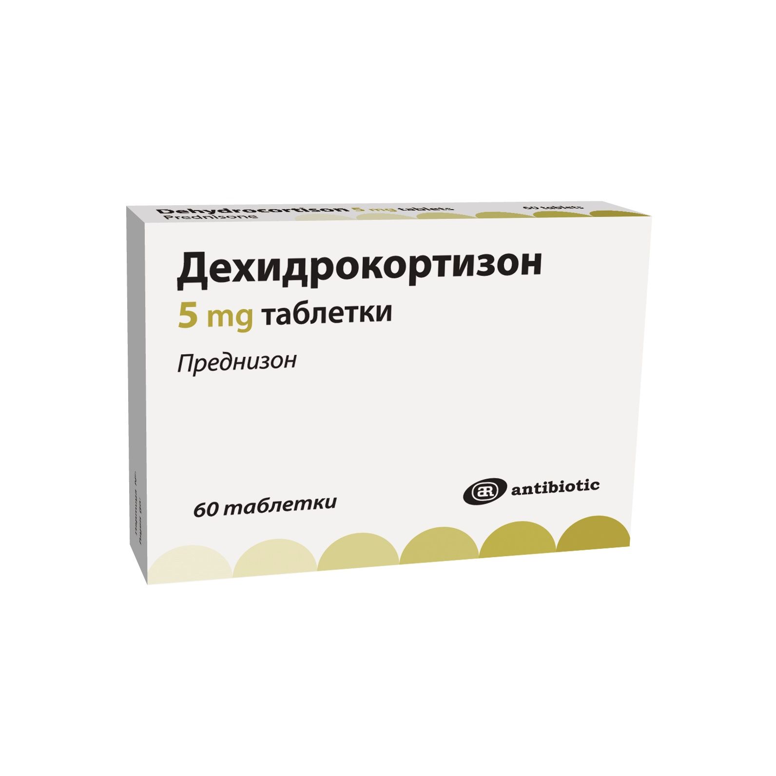 Дехидрокортизон 5 mg х60 таблетки