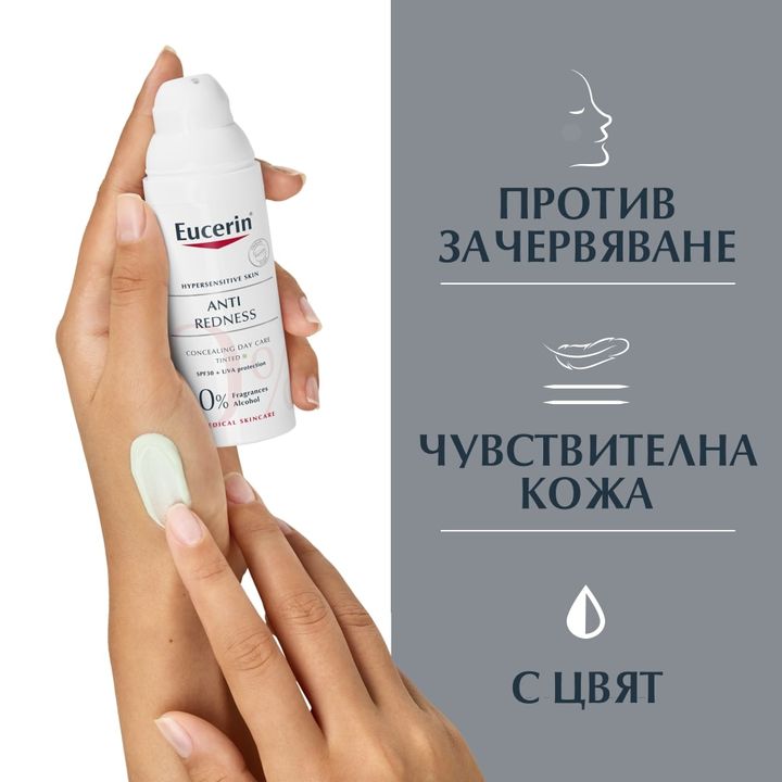 Eucerin Anti-Redness Коригиращ дневен крем за чувствителна, склонна към зачервяване кожа SPF25 x50 мл