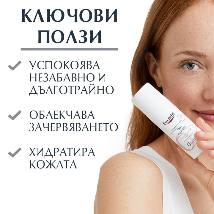 Eucerin Anti-Redness Коригиращ дневен крем за чувствителна, склонна към зачервяване кожа SPF25 x50 мл