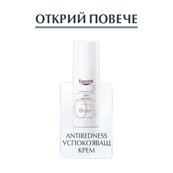 Eucerin Anti-Redness Коригиращ дневен крем за чувствителна, склонна към зачервяване кожа SPF25 x50 мл