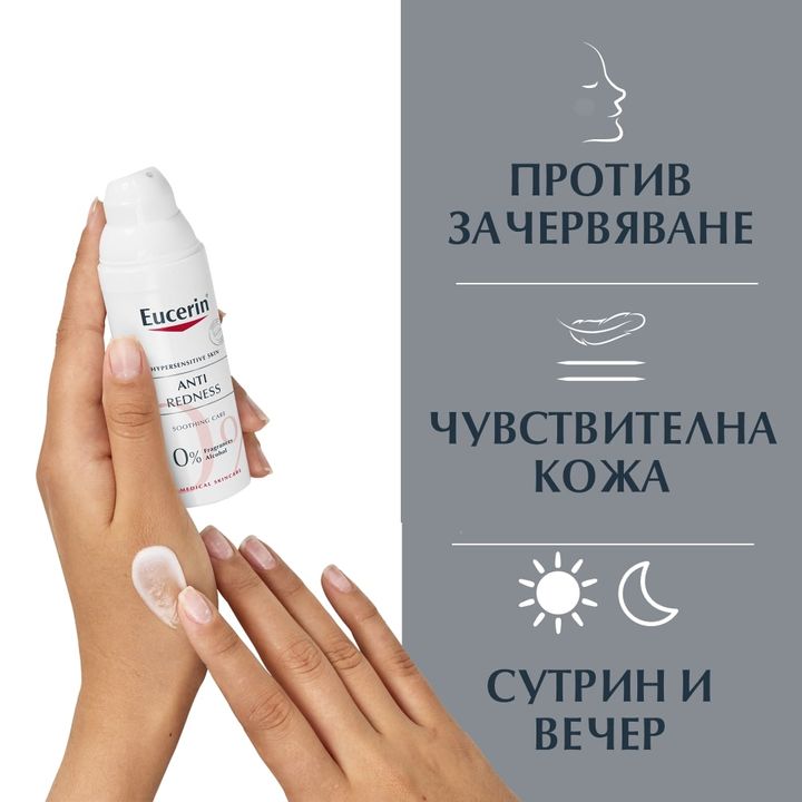 Eucerin Anti-Redness Soothing Cream Успокояващ крем против зачервяване x50 мл