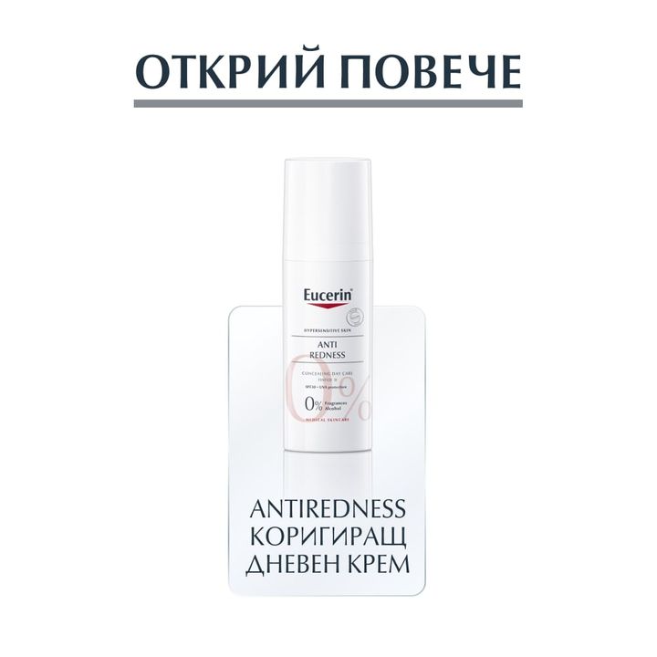 Eucerin Anti-Redness Soothing Cream Успокояващ крем против зачервяване x50 мл