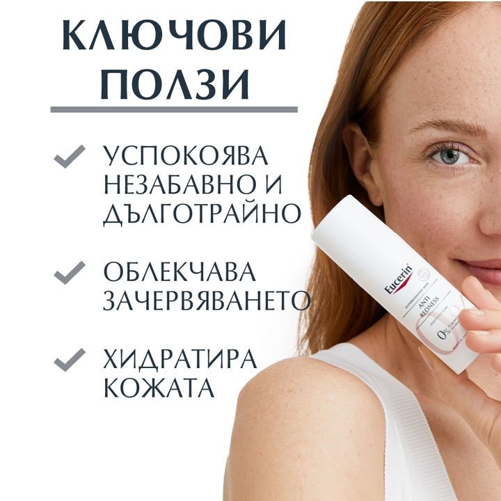 Eucerin Anti-Redness Soothing Cream Успокояващ крем против зачервяване x50 мл