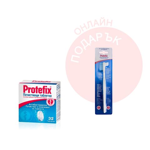 Protefix Почистващи таблетки за зъбни протези и ортодонтски апарати х32 броя