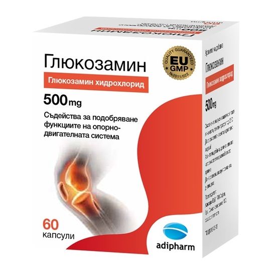 Глюкозамин за подобряване функциите на опорно-двигателната система 500 ...