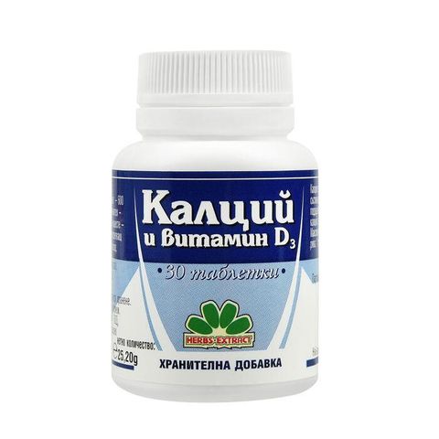 Калций и Витамин Д3 за здрави кости х30 таблетки Herbs Extract