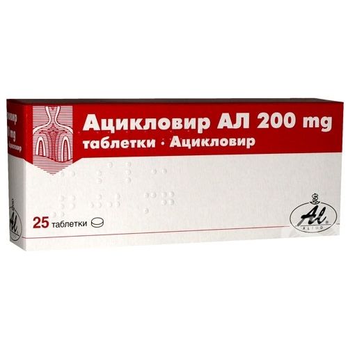 Ацикловир 200 мг x25 таблетки