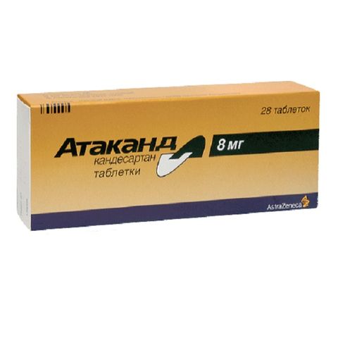Атаканд 8 mg х28 таблетки