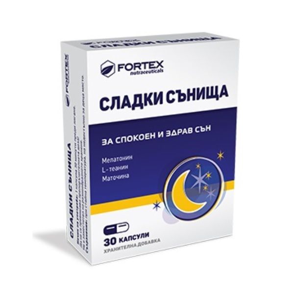 Fortex Сладки сънища х30 капсули