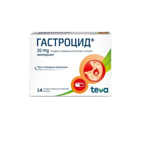 Гастроцид при киселини 20 мг х14 капсули