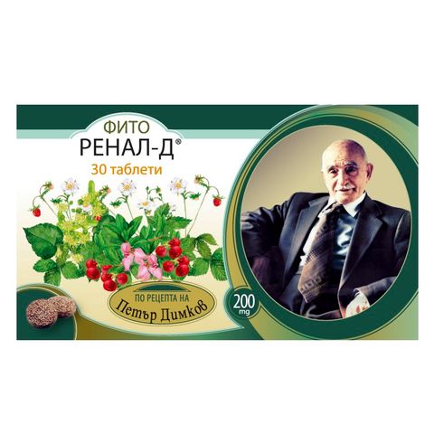 Ренал-Д При бъбречни проблеми  200мг х30 таблетки Петър Димков Фито