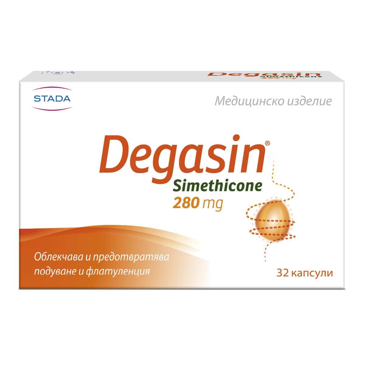 Degasin / Дегазин при газове и подуване на корема х32 таблетки - Walmark