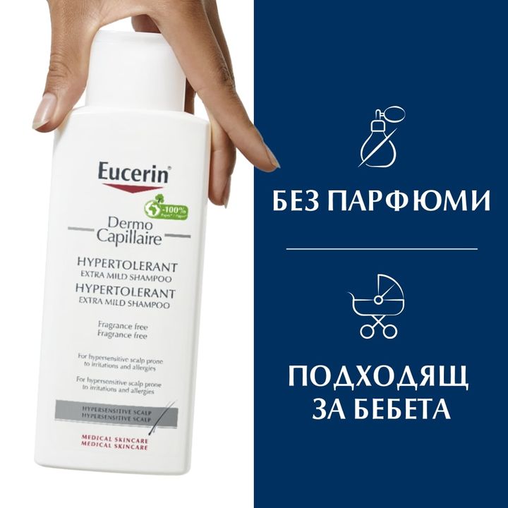 Eucerin Dermo Capillaire Шампоан за свръхчувствителен скалп x250 мл