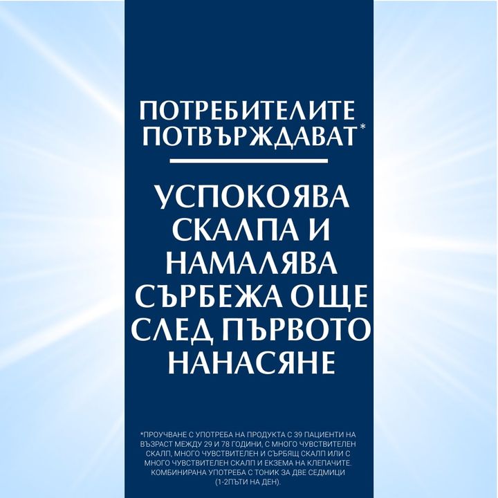 Eucerin Dermo Capillaire Шампоан за свръхчувствителен скалп x250 мл