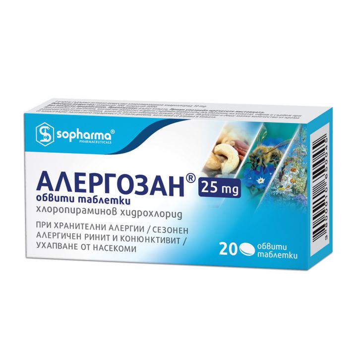 Алергозан при алергии 25 мг х20 таблетки Sopharma