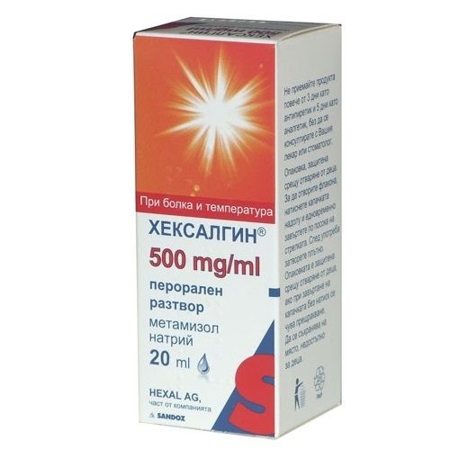 Хексалгин Перорални капки при болка и висока температура 500 мг / мл х20 мл Sandoz
