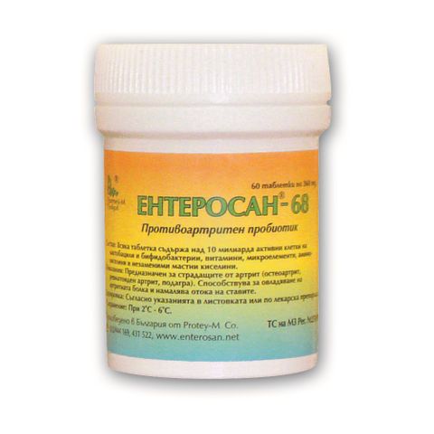 Ентеросан 68 36омг х60 таблетки