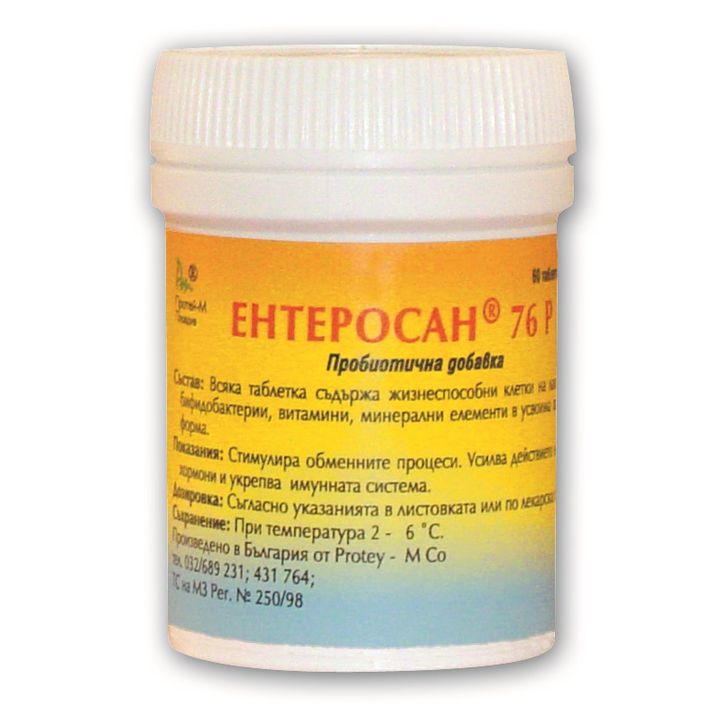Ентеросан 76 360 мг х60 таблетки