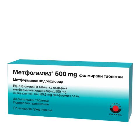 Метфогамма 500 mg х30 филмирани таблетки Worwag Pharma