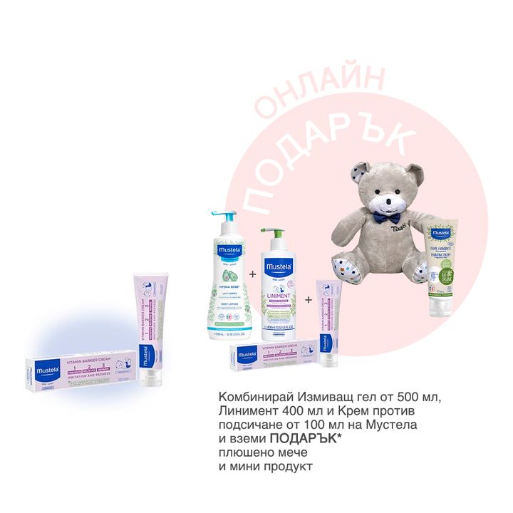 Mustela Baby Витаминен Защитен Крем против Раздразнения x100мл