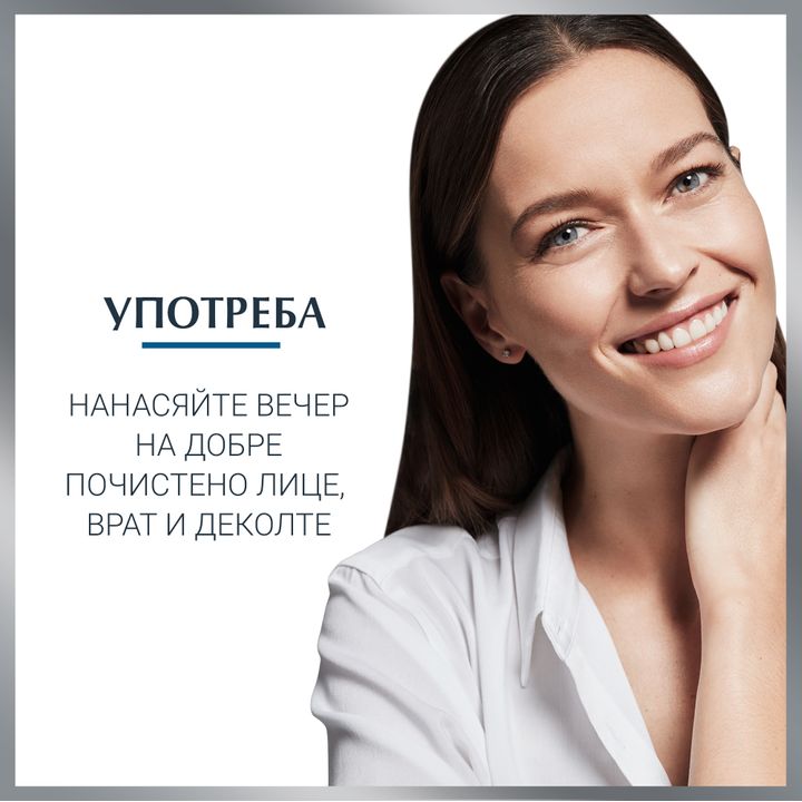 Eucerin Hyaluron-Filler Нощен крем за лице против бръчки x50 мл