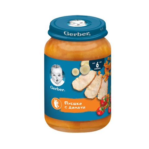 Gerber Пюре пуешко с домати от 7 месечна възраст х190 грама