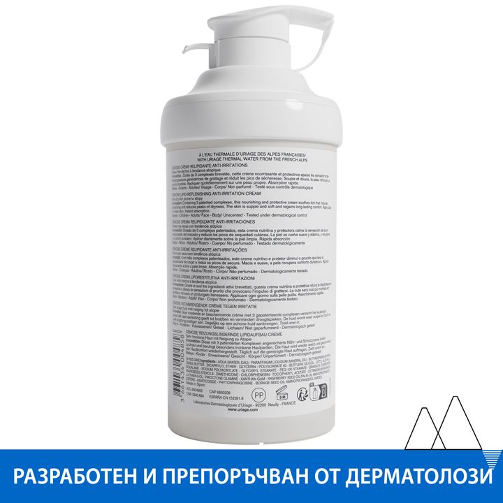 Uriage Xemose Успокояващ липидо-възстановяващ крем за лице и тяло за много суха кожа x400 мл