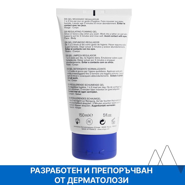 Uriage D.S. Регулиращ измиващ гел за раздразнена кожа x150 мл