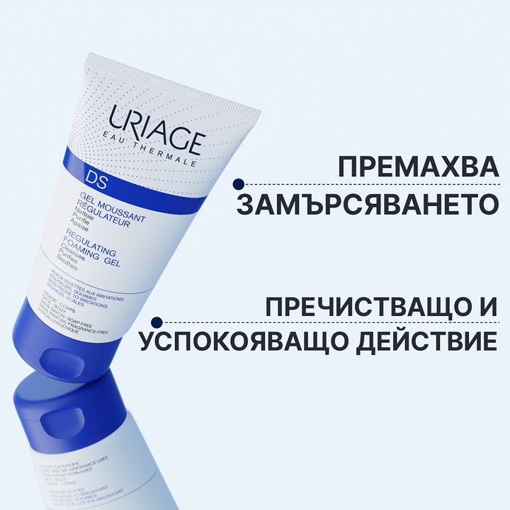 Uriage D.S. Регулиращ измиващ гел за раздразнена кожа x150 мл