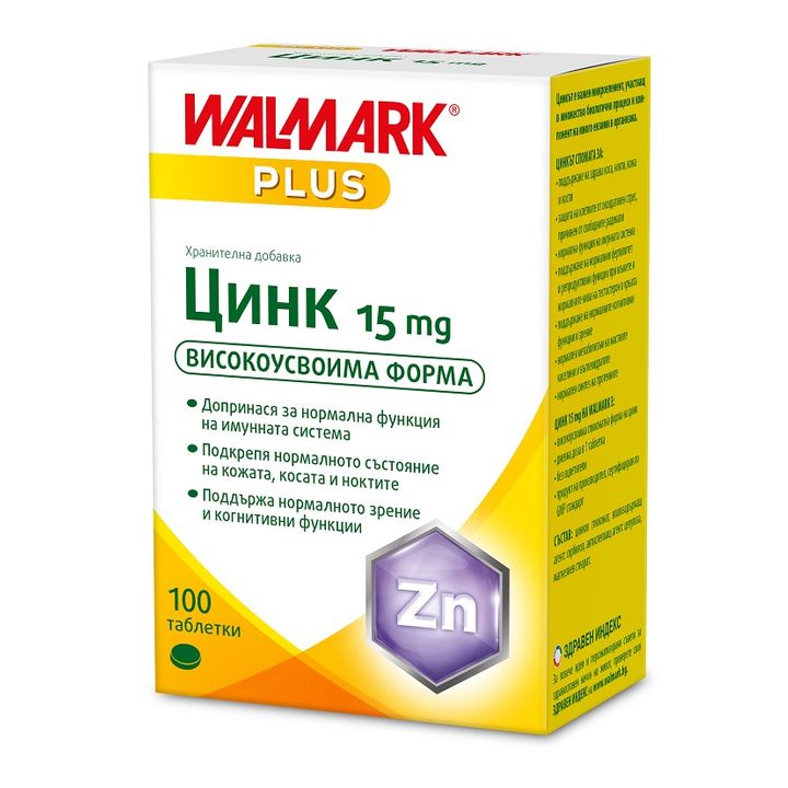 Цинк за красота и имунитет 15мг х100 таблетки Walmark
