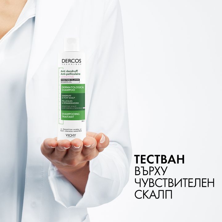 Vichy Dercos Шампоан против пърхот за чувствителен скалп x200 мл