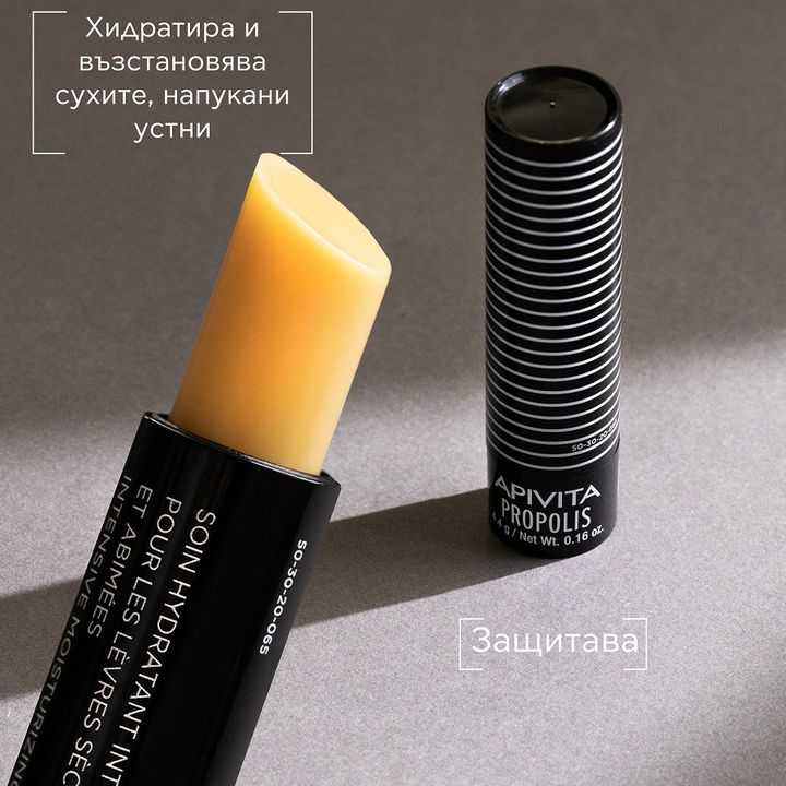 Apivita Балсам за сухи и напукани устни с прополис х4.4 грама