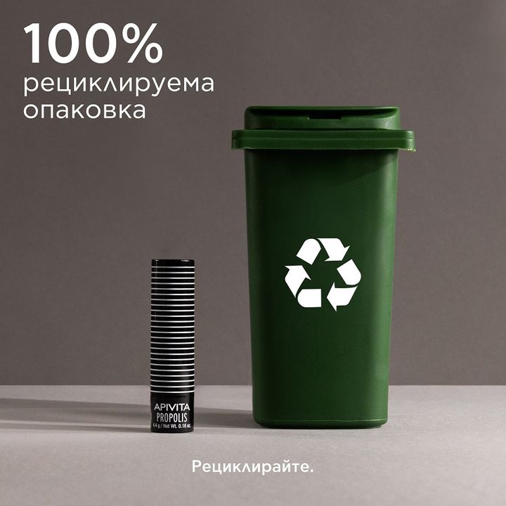 Apivita Балсам за сухи и напукани устни с прополис х4.4 грама