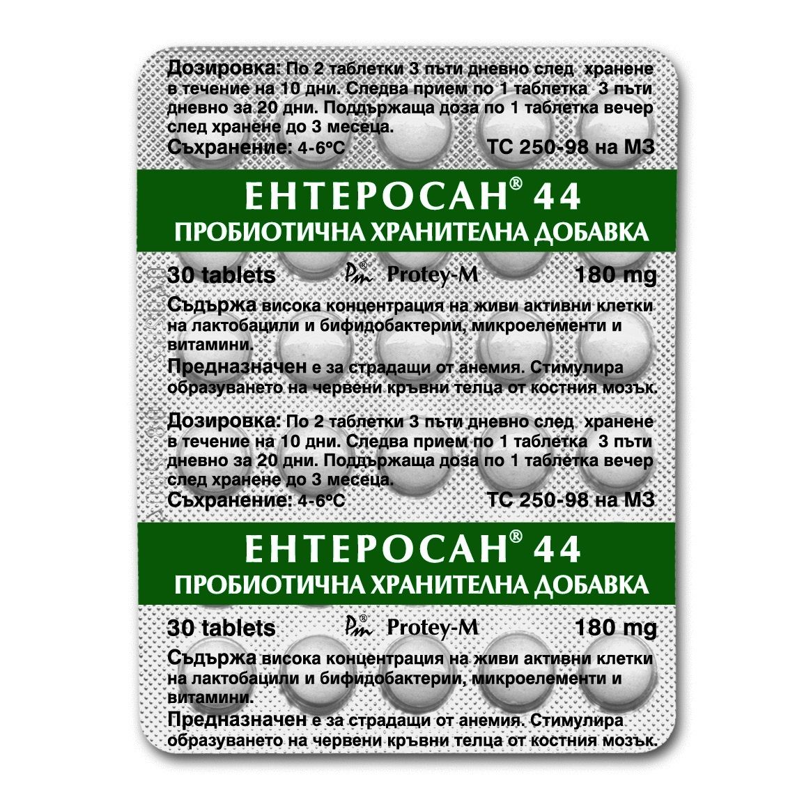 Ентеросан 44 180 mg х30 таблетки