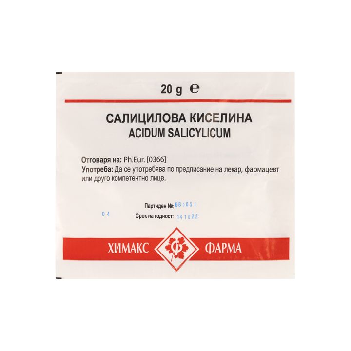 Салицилова киселина x20 грама - Химакс Фарма
