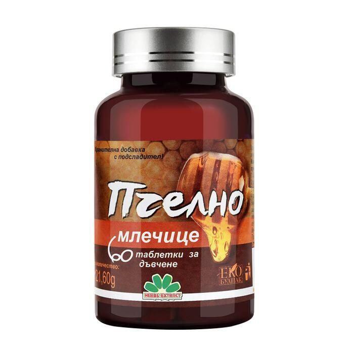 Пчелно млечице Таблетки за дъвчене х60 броя Herbs Extract