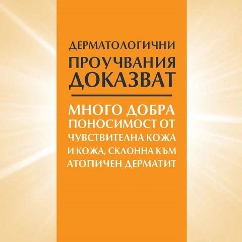 Eucerin Sun Sensitive Protect Слънцезащитен спрей за тяло SPF50+ x200 мл