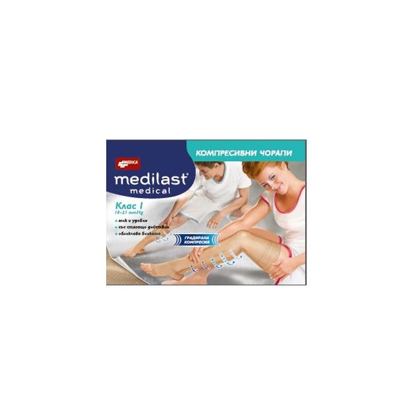 Medica Medilast Medical ¾ Компресивен чорап Клас I с градирана компресия S х1 брой