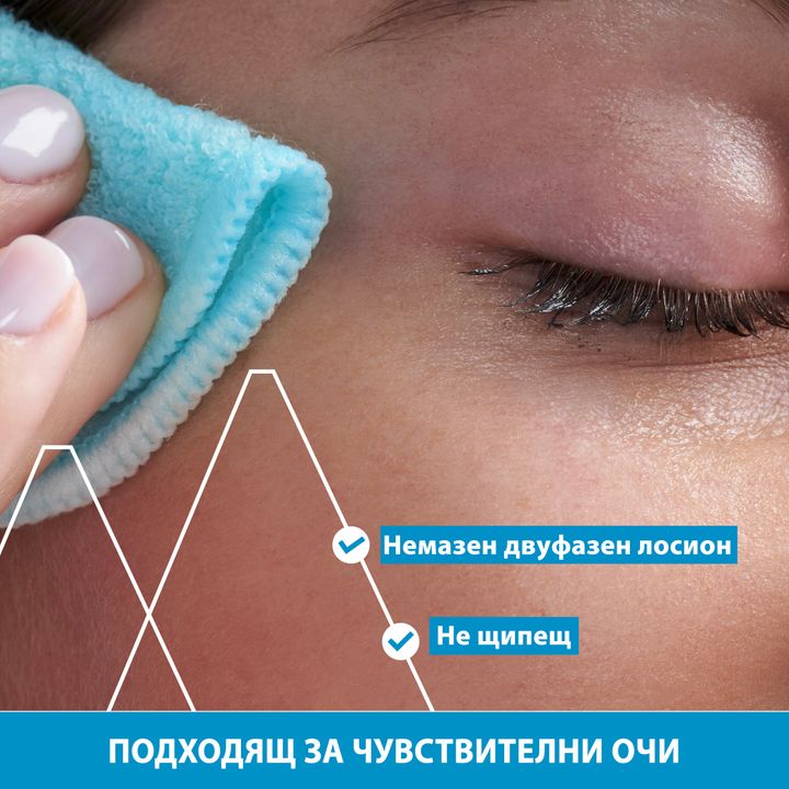Uriage Лосион за премахване на водоустойчив грим x100 мл