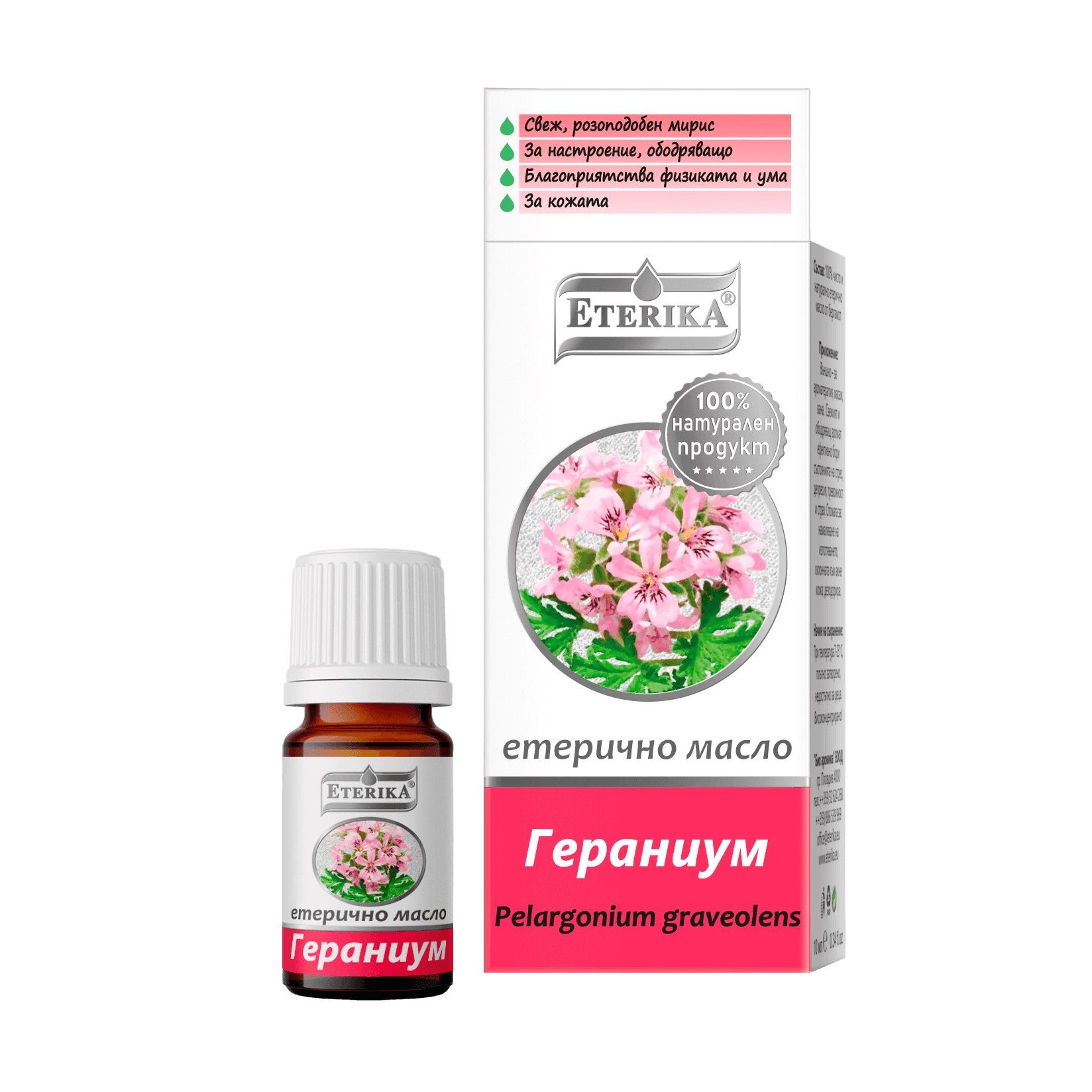 Eterika Етерично масло от гераниум х5 мл