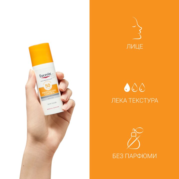 Eucerin Photoaging Control Слънцезащитен флуид за лице за контрол на фотостареенето SPF50+ x50 мл