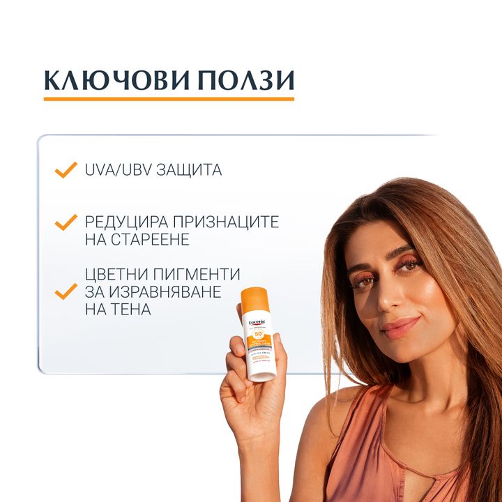 Eucerin Photoaging Control Оцветен слънцезащитен гел-крем за лице SPF50+ x50 мл, Светъл нюанс