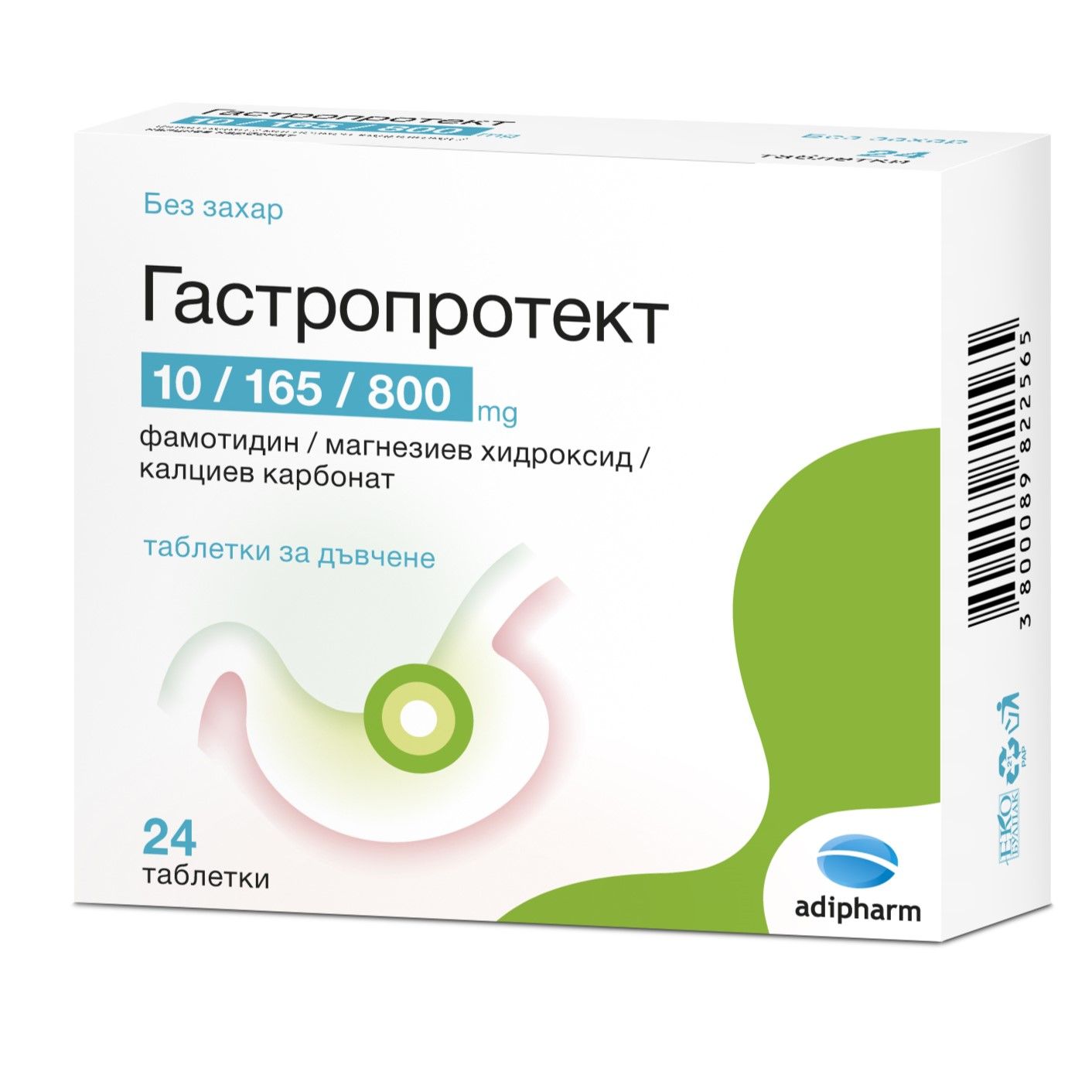 Гастропротект при Лошо Храносмиалне x24 таблетки за дъвчене