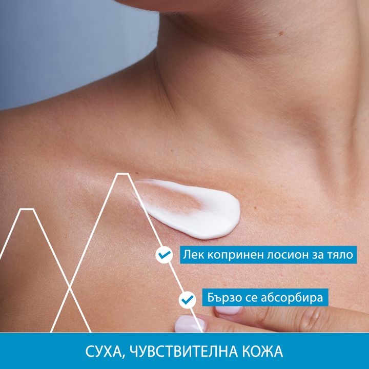 Uriage EAU Thermale Лосион за тяло за 24-часова хидратация за суха и чувствителна кожа x500 мл