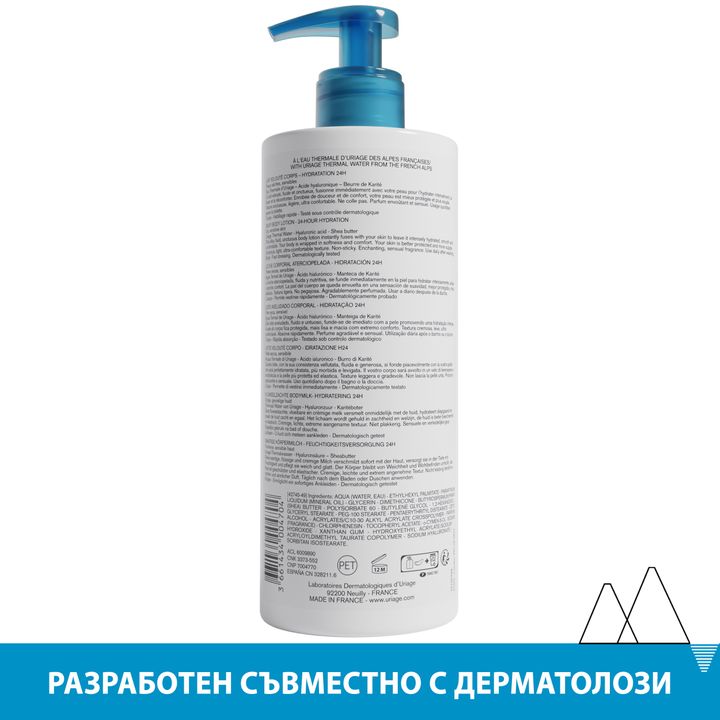 Uriage EAU Thermale Лосион за тяло за 24-часова хидратация за суха и чувствителна кожа x500 мл