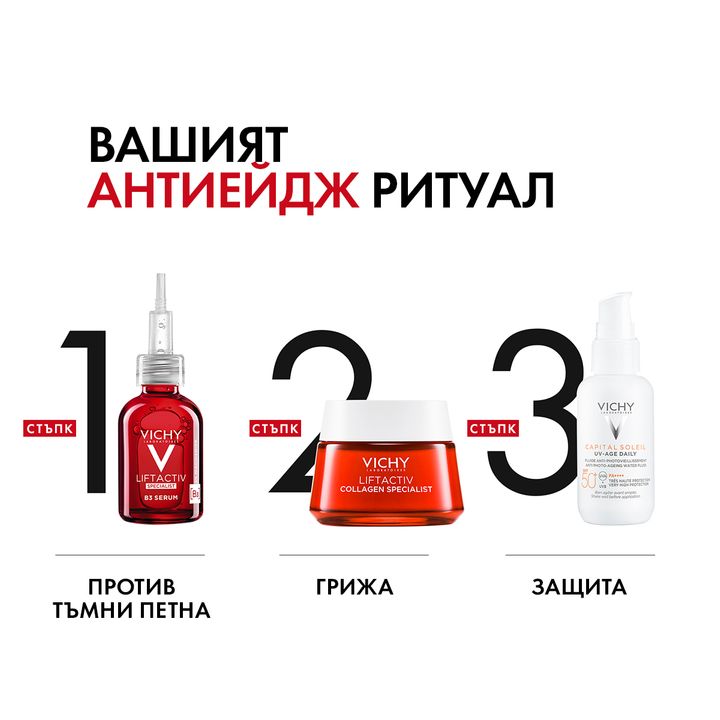 Vichy Capital Soleil UV-Age Daily Слънцезащитен флуид за лице SPF50+ против фотостареене на кожата x40 мл
