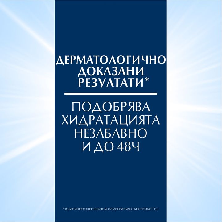 Eucerin UreaRepair Plus Хидратиращ крем за тяло с 5% Урея x450 мл